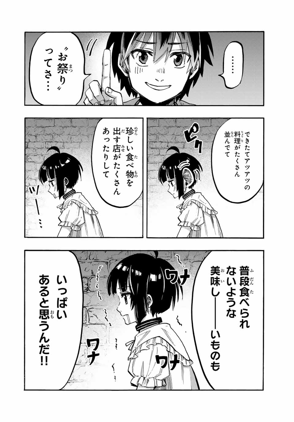 Isekai Walking Chap 71 - Next Chap 72
