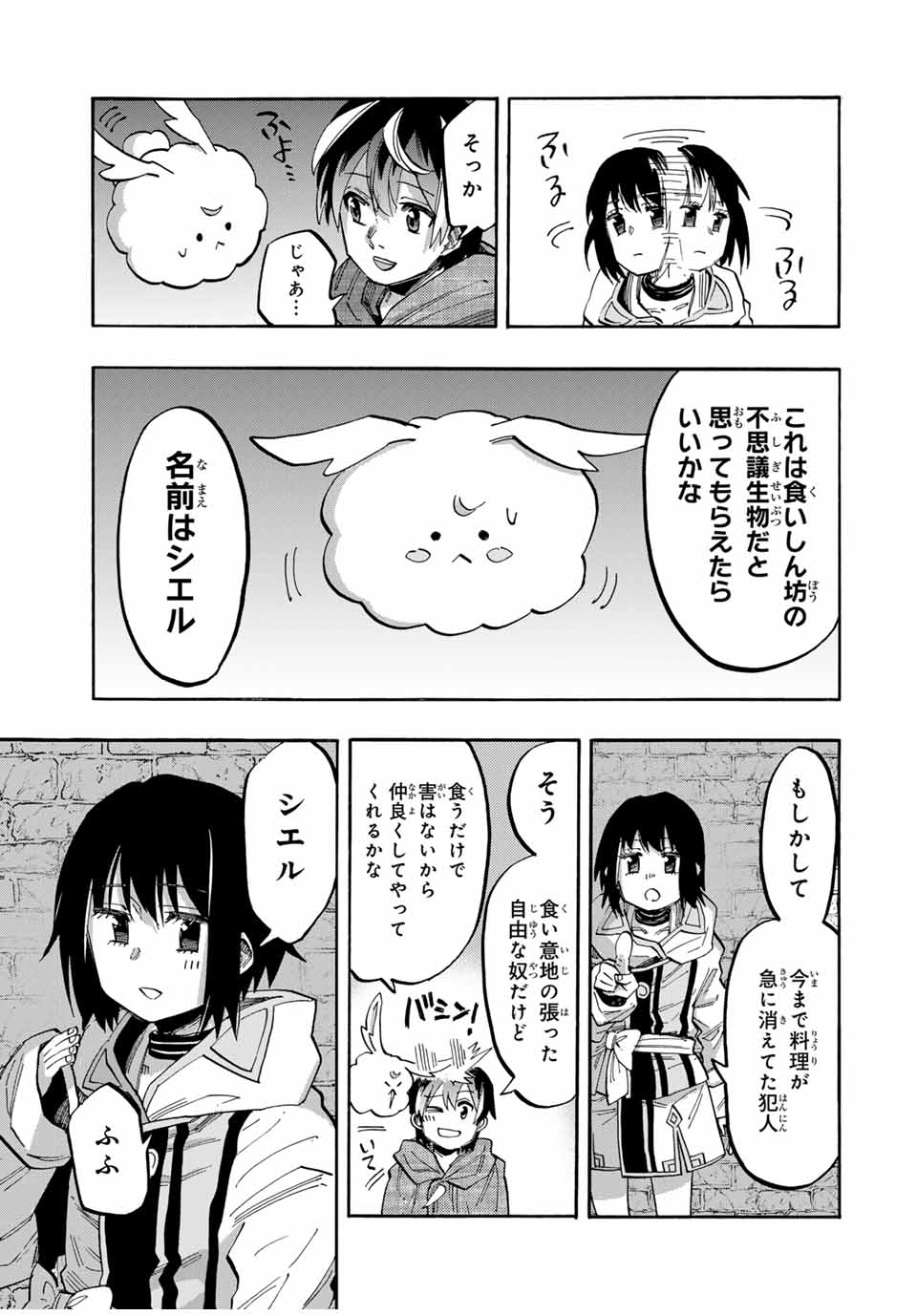 Isekai Walking Chap 71 - Next Chap 72