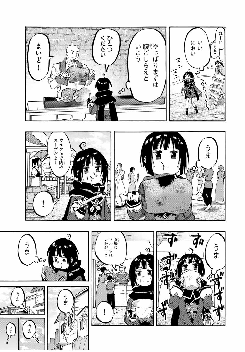 Isekai Walking Chap 72 - Next Chap 73