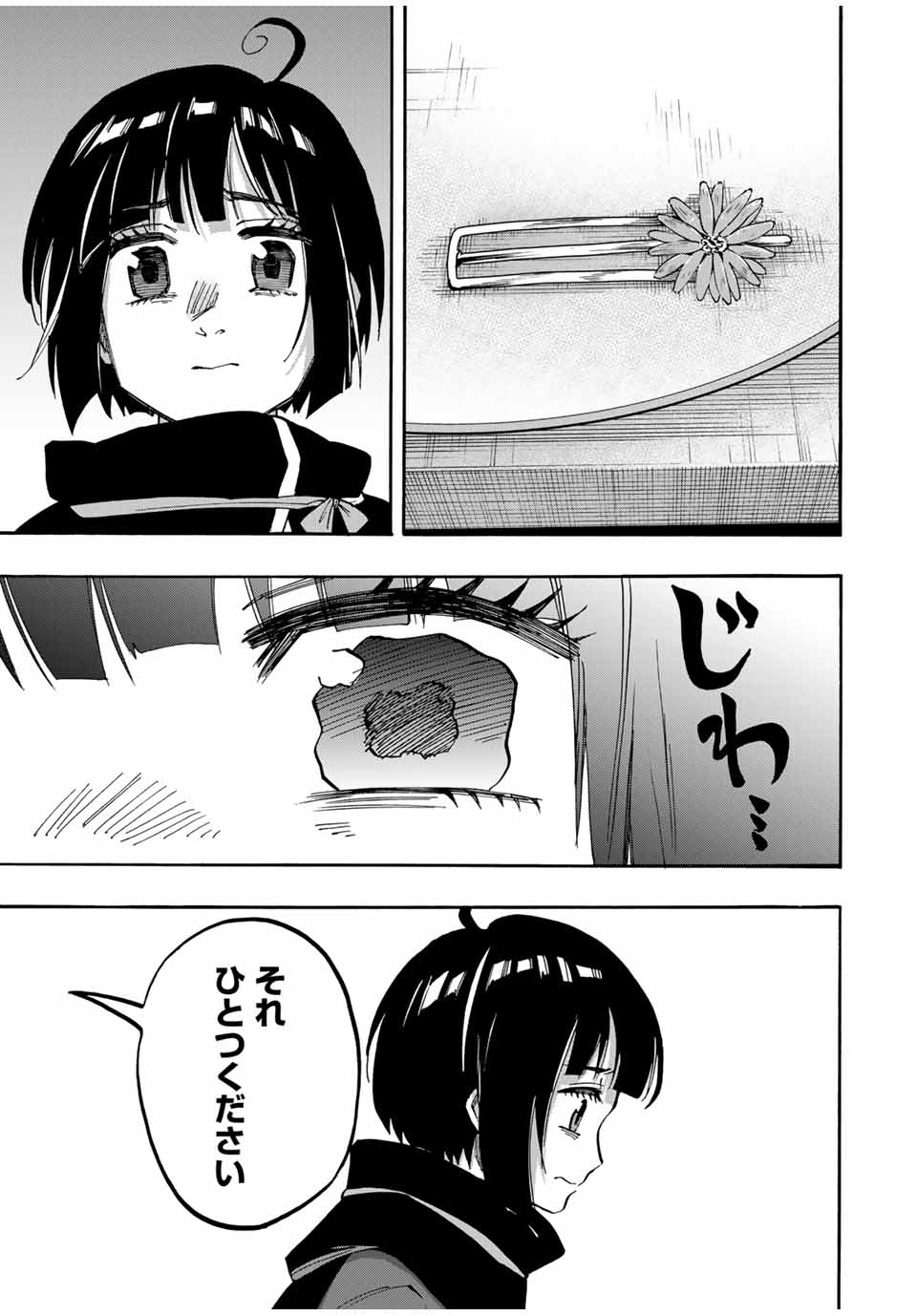 Isekai Walking Chap 72 - Next Chap 73