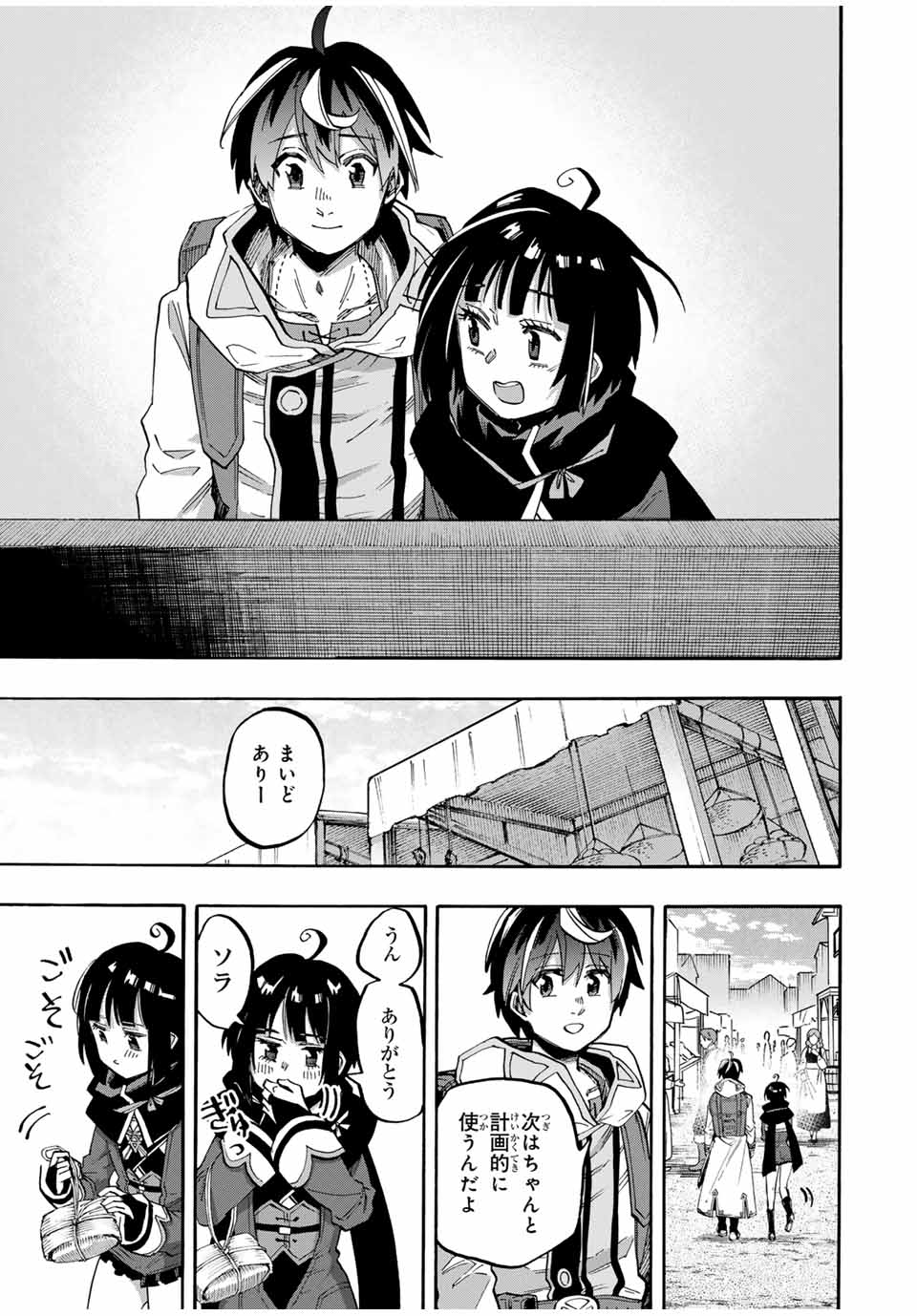 Isekai Walking Chap 72 - Next Chap 73