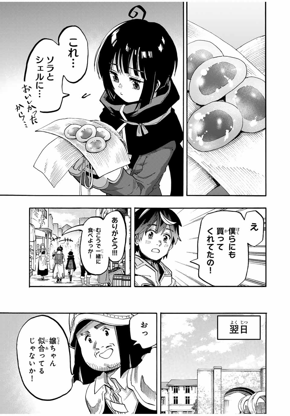 Isekai Walking Chap 72 - Next Chap 73