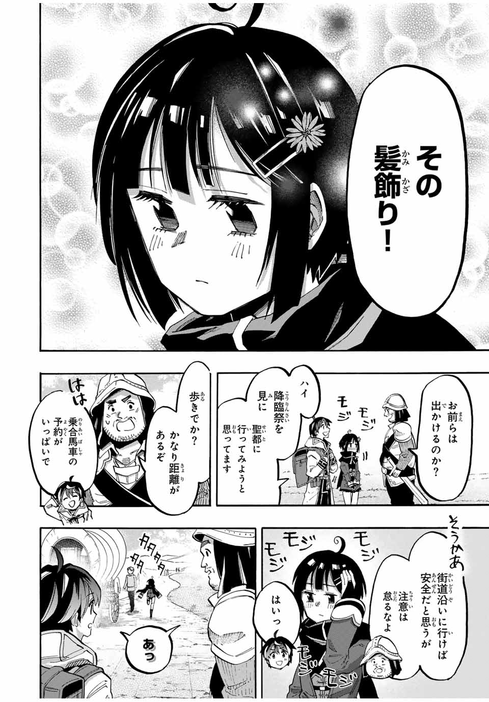 Isekai Walking Chap 72 - Next Chap 73