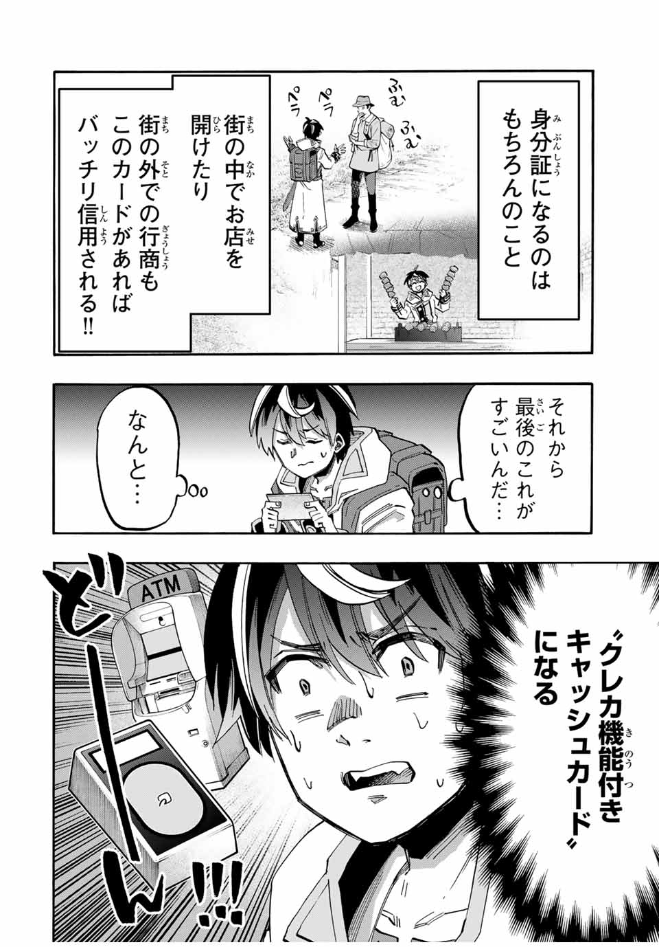 Isekai Walking Chap 72 - Next Chap 73