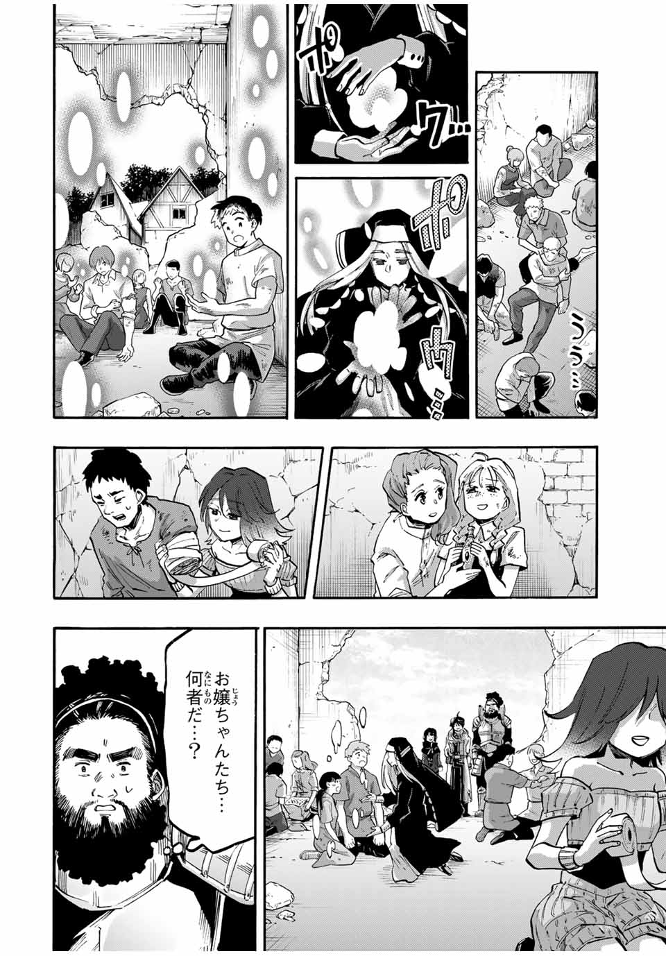 Isekai Walking Chap 77 - Next Chap 78