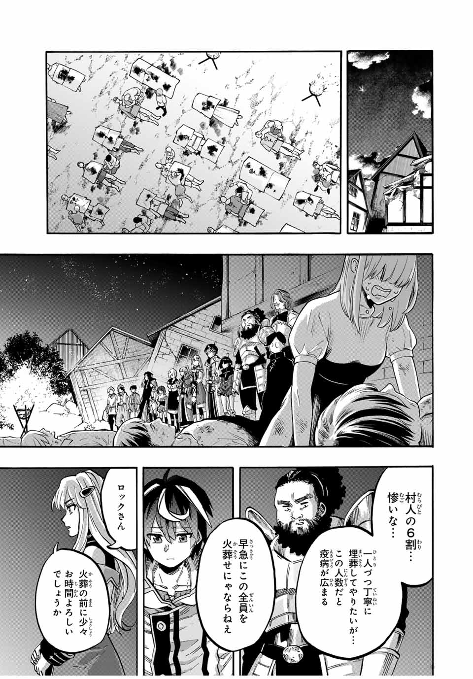 Isekai Walking Chap 77 - Next Chap 78