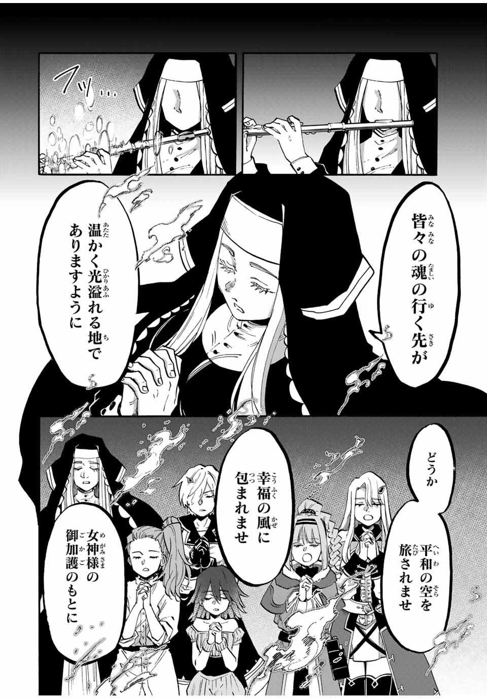 Isekai Walking Chap 77 - Next Chap 78
