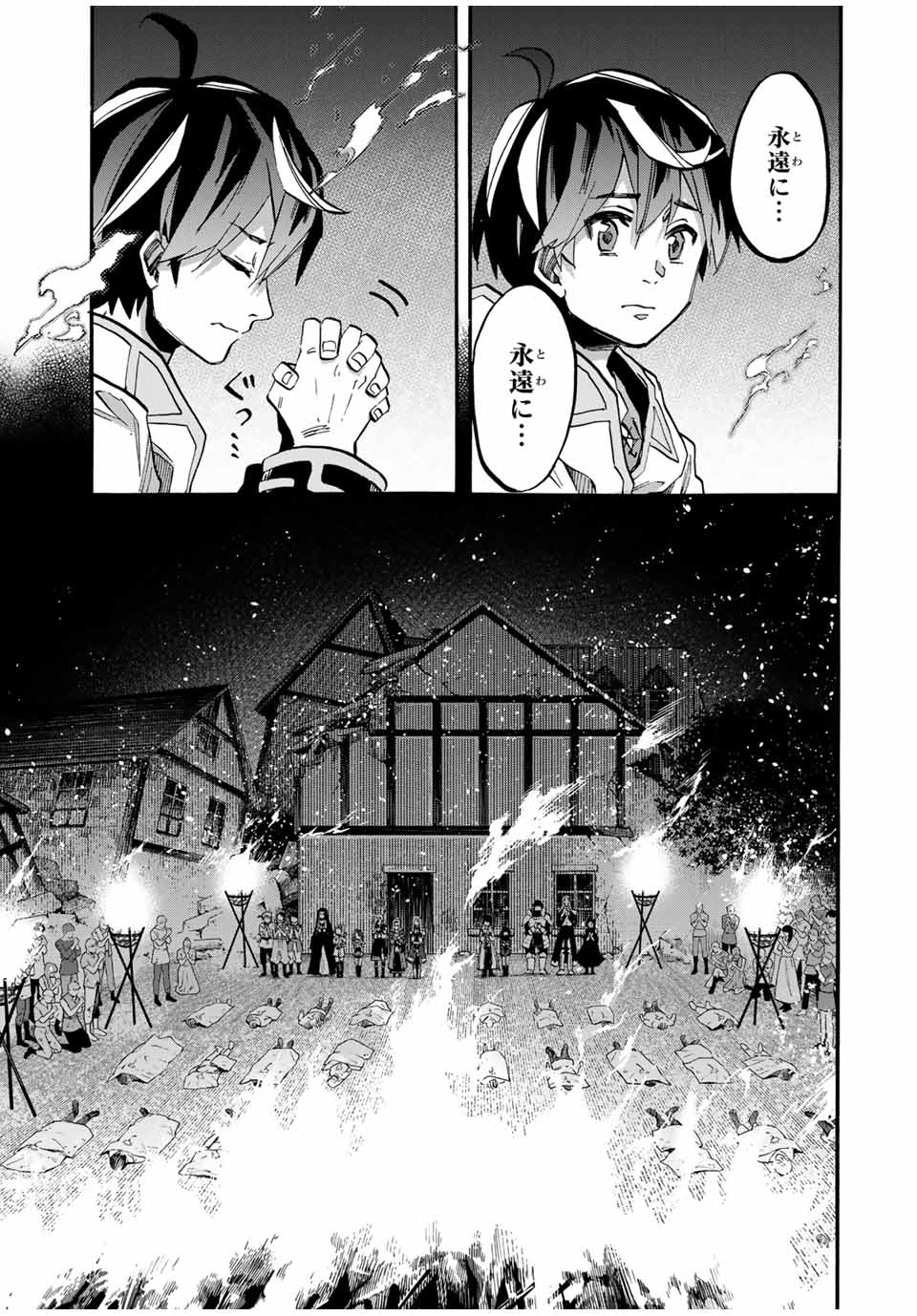 Isekai Walking Chap 77 - Next Chap 78