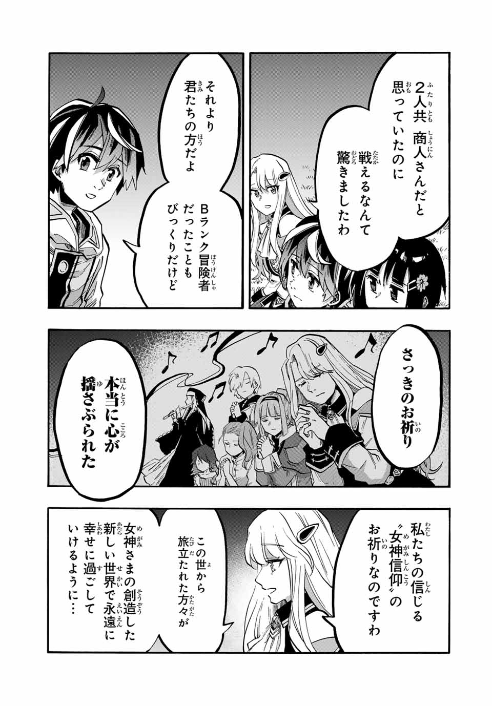 Isekai Walking Chap 77 - Next Chap 78