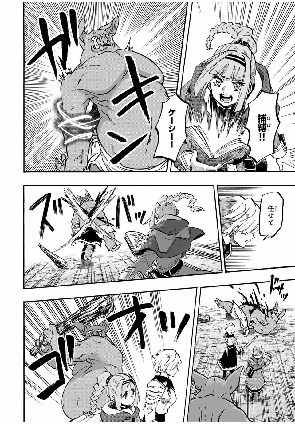 Isekai Walking Chap 77 - Next Chap 78