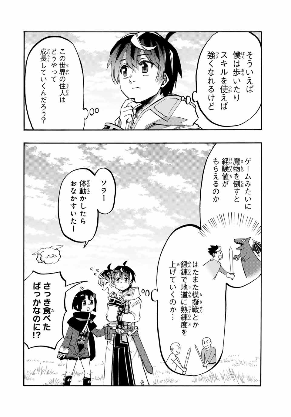 Isekai Walking Chap 74 - Next Chap 75
