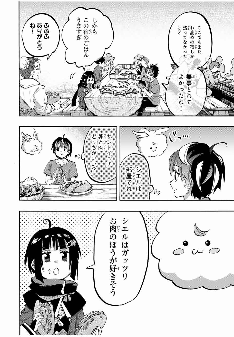 Isekai Walking Chap 74 - Next Chap 75