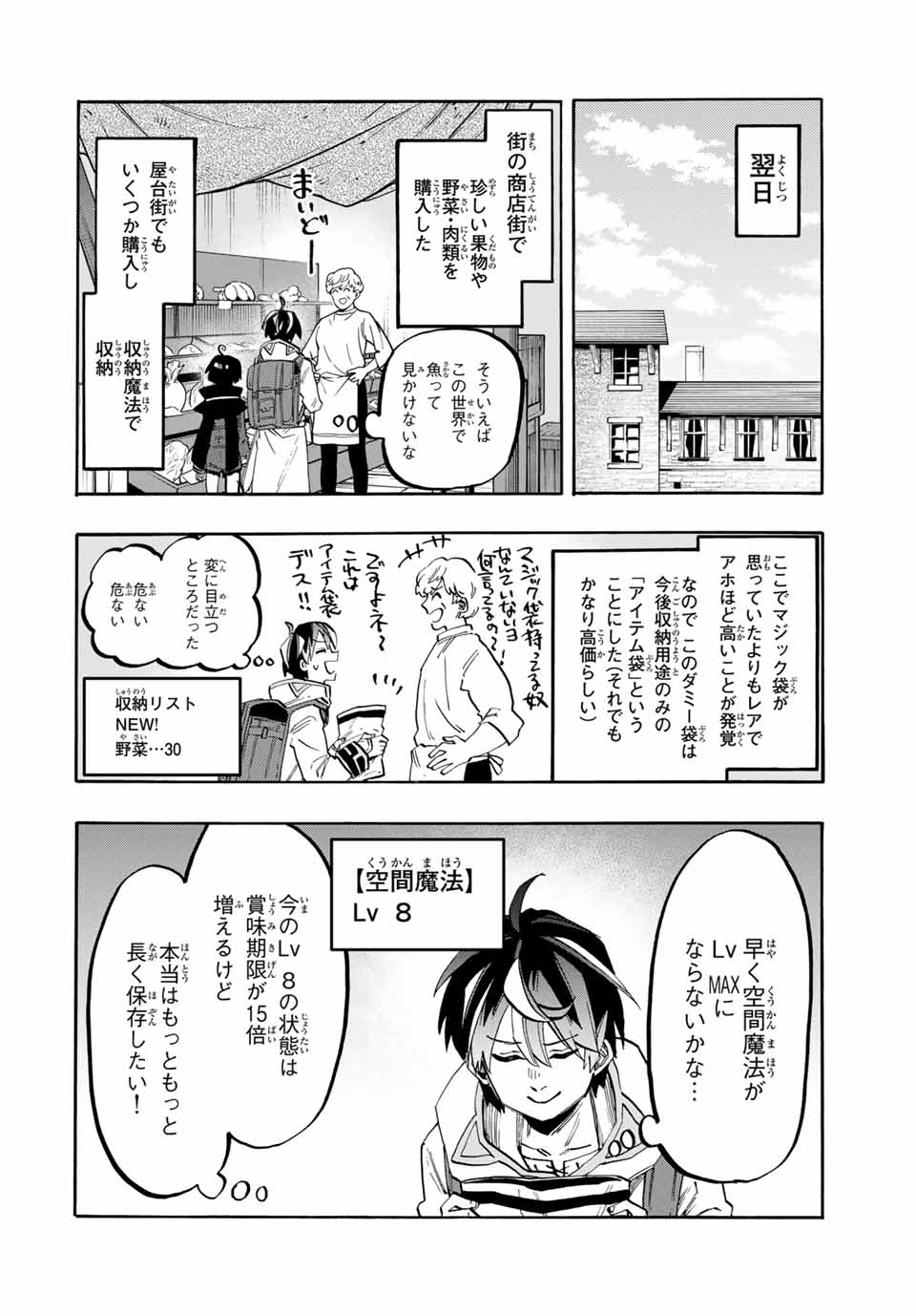 Isekai Walking Chap 74 - Next Chap 75