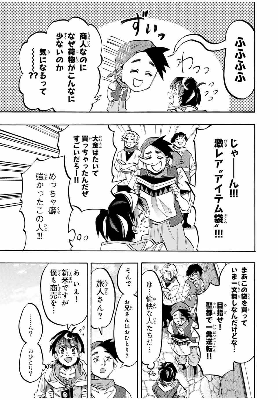 Isekai Walking Chap 74 - Next Chap 75