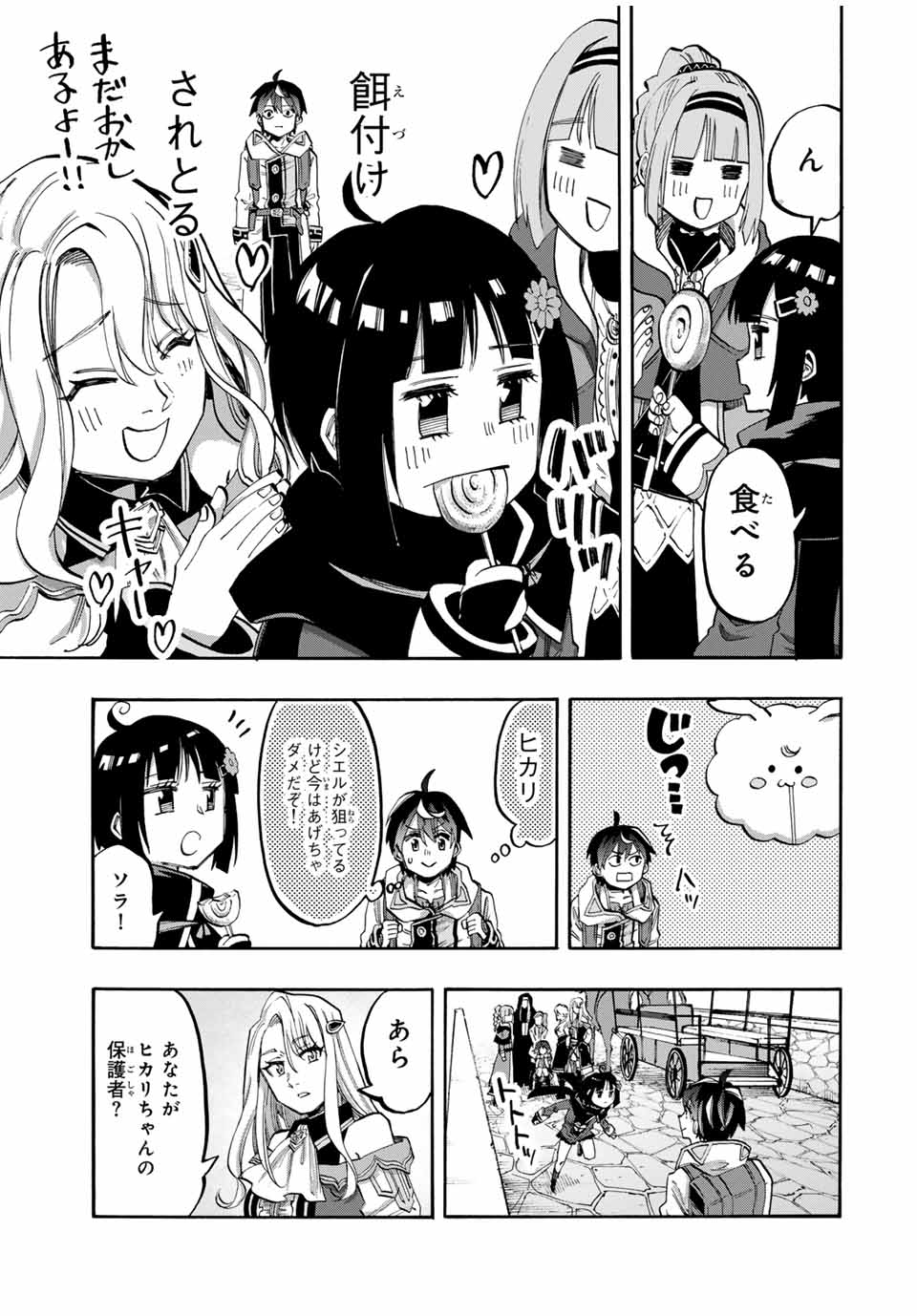 Isekai Walking Chap 74 - Next Chap 75