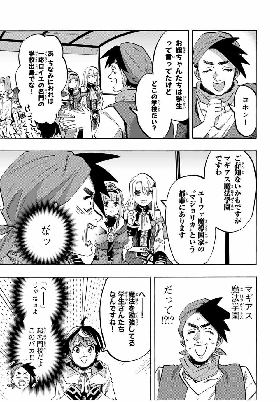 Isekai Walking Chap 75 - Next Chap 76