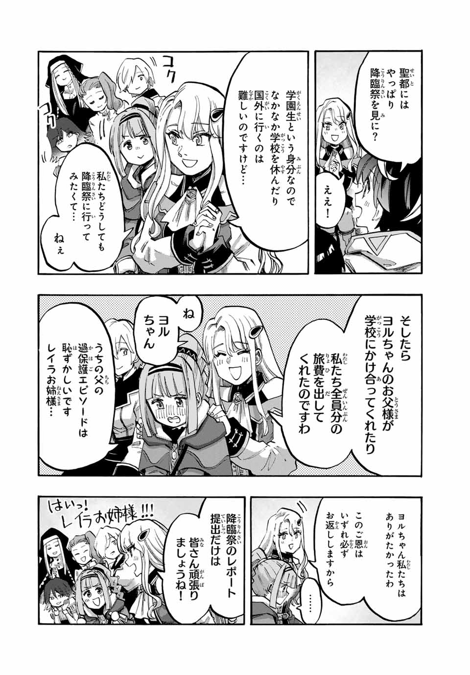 Isekai Walking Chap 75 - Next Chap 76