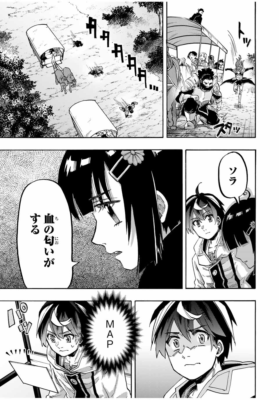 Isekai Walking Chap 75 - Next Chap 76