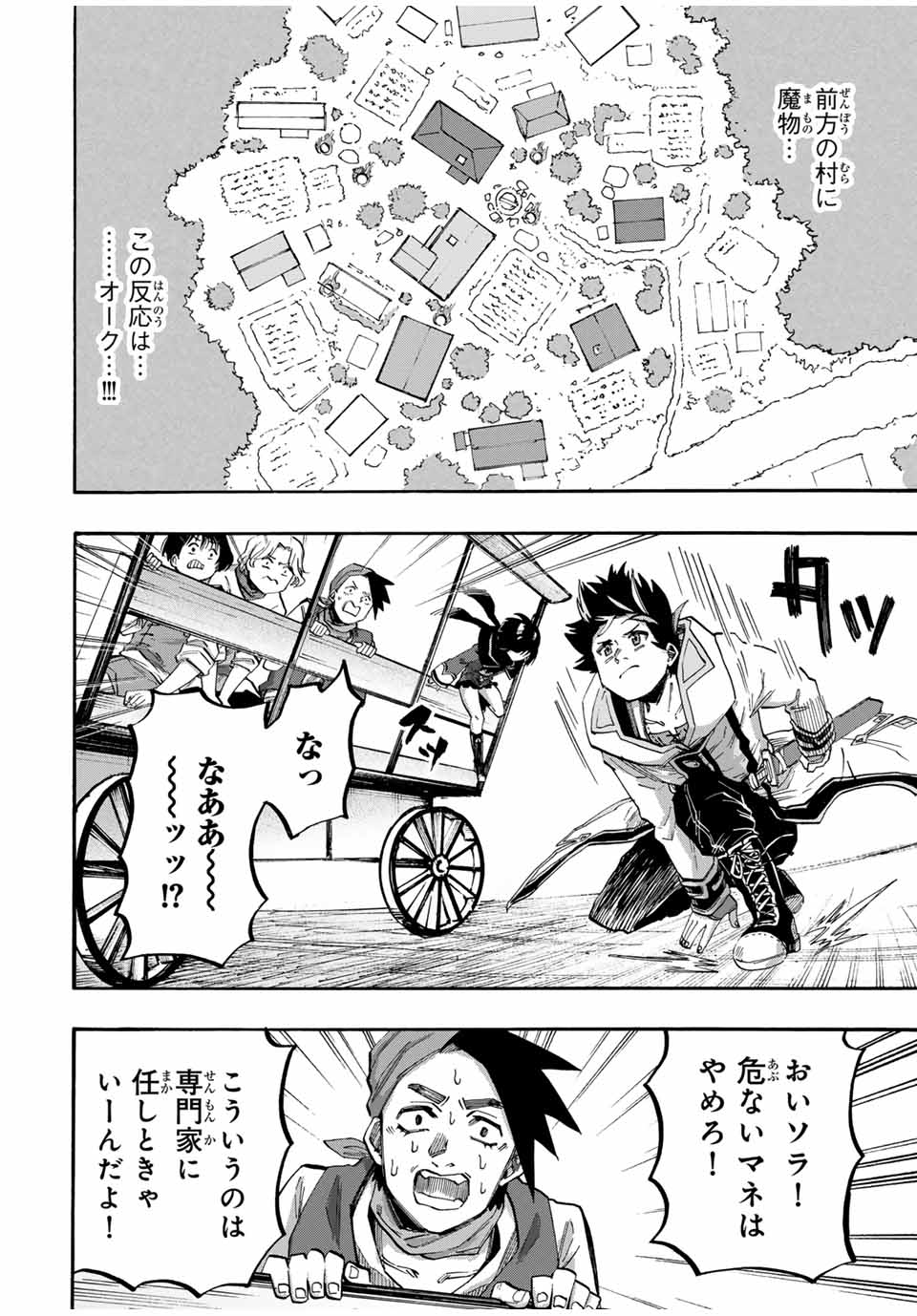 Isekai Walking Chap 75 - Next Chap 76