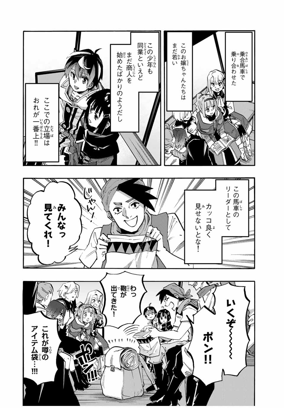 Isekai Walking Chap 75 - Next Chap 76