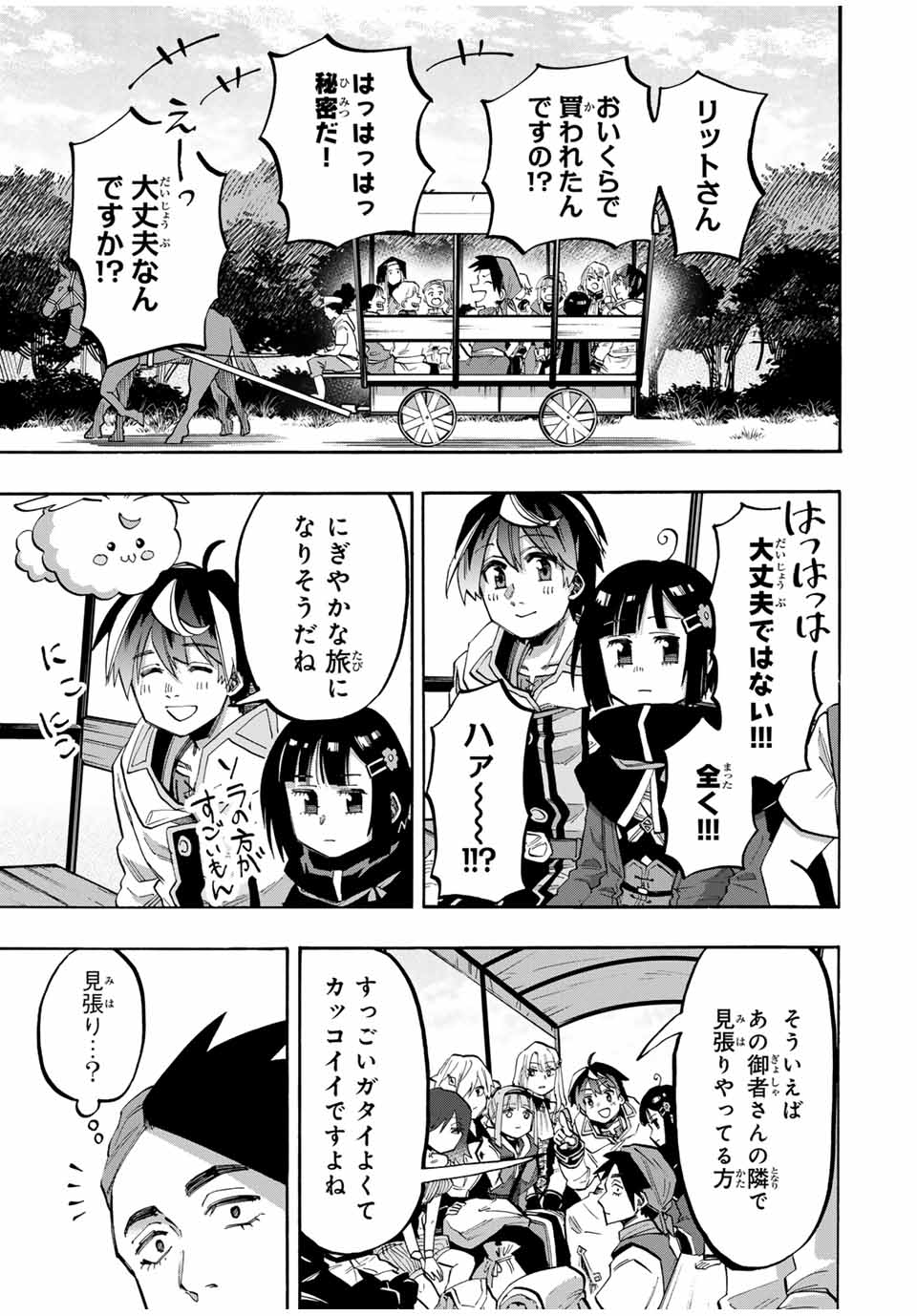 Isekai Walking Chap 75 - Next Chap 76