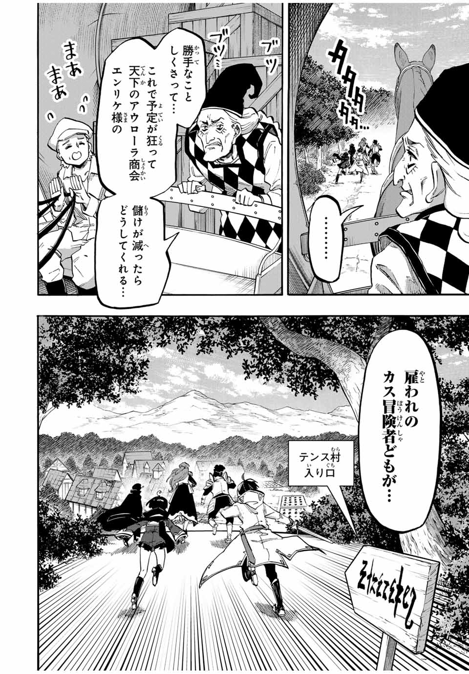 Isekai Walking Chap 76 - Next Chap 77