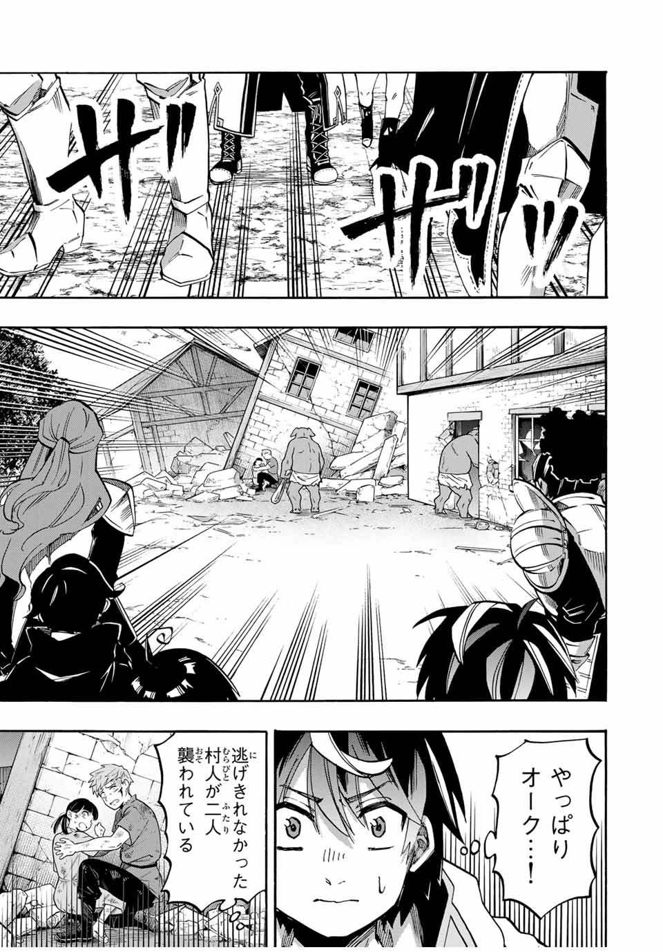 Isekai Walking Chap 76 - Next Chap 77