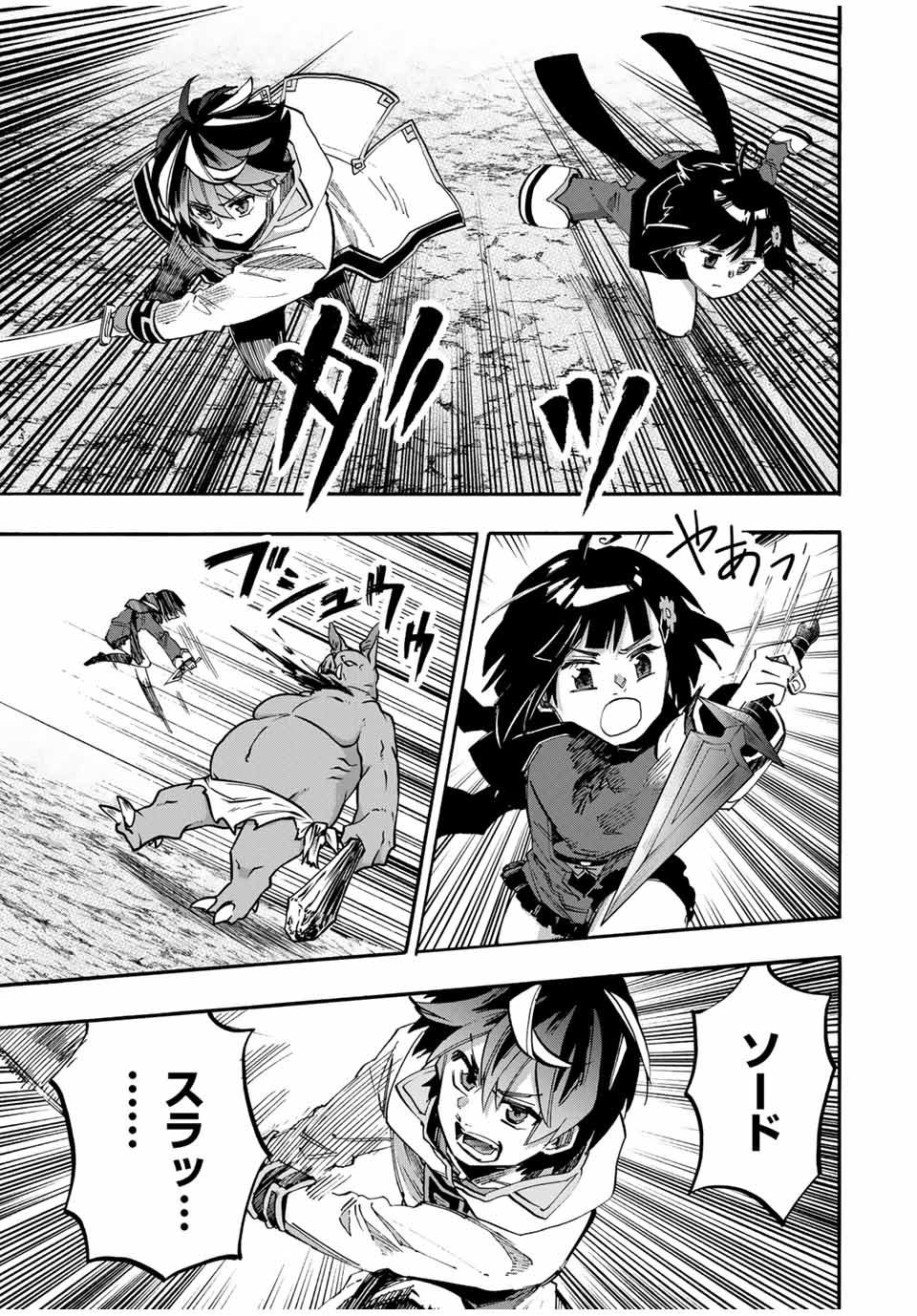 Isekai Walking Chap 76 - Next Chap 77