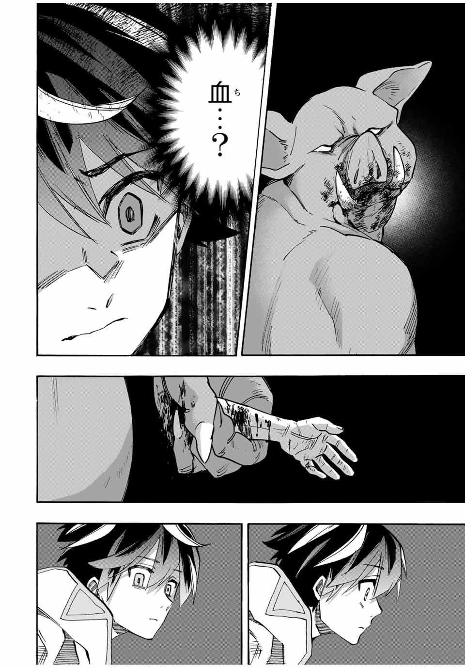 Isekai Walking Chap 76 - Next Chap 77