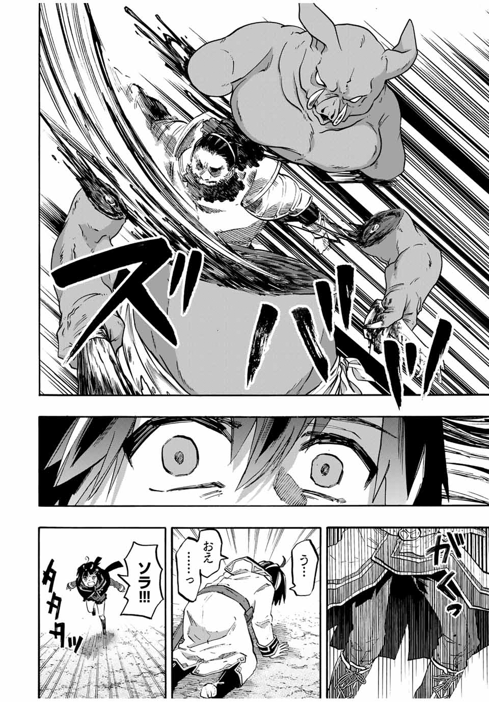 Isekai Walking Chap 76 - Next Chap 77