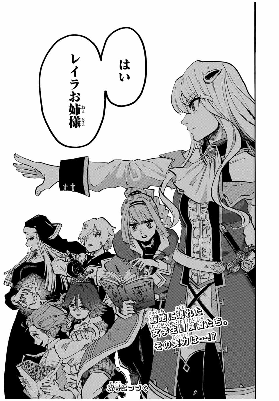 Isekai Walking Chap 76 - Next Chap 77