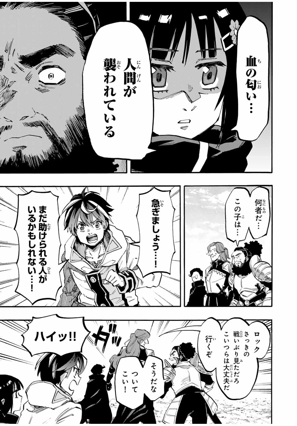 Isekai Walking Chap 76 - Next Chap 77