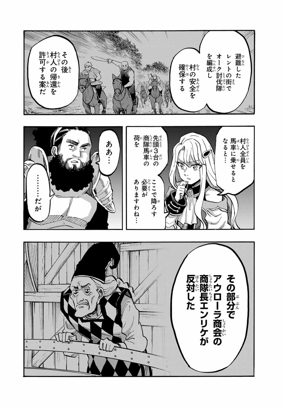 Isekai Walking Chap 78 - Next Chap 79
