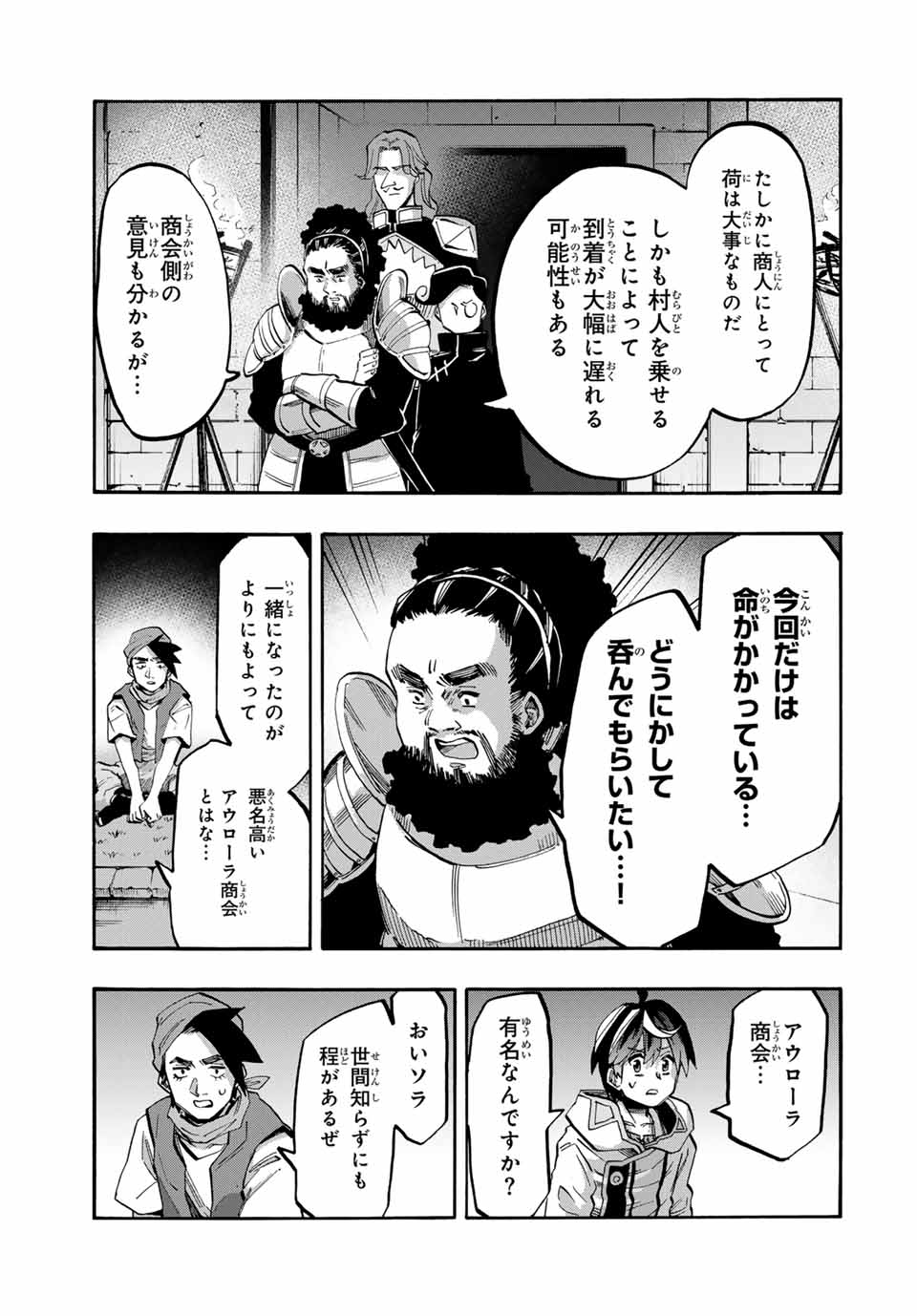 Isekai Walking Chap 78 - Next Chap 79