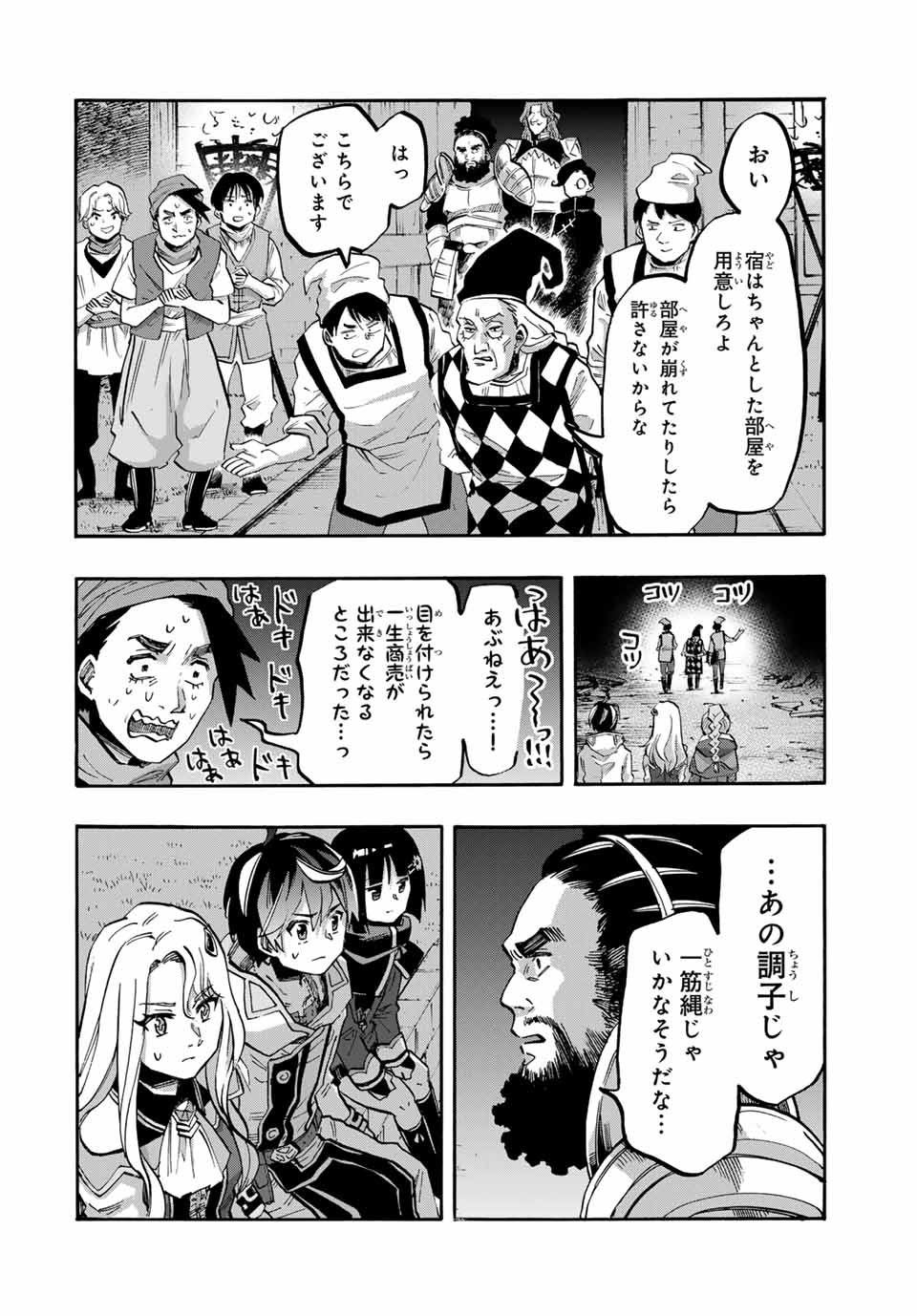 Isekai Walking Chap 78 - Next Chap 79