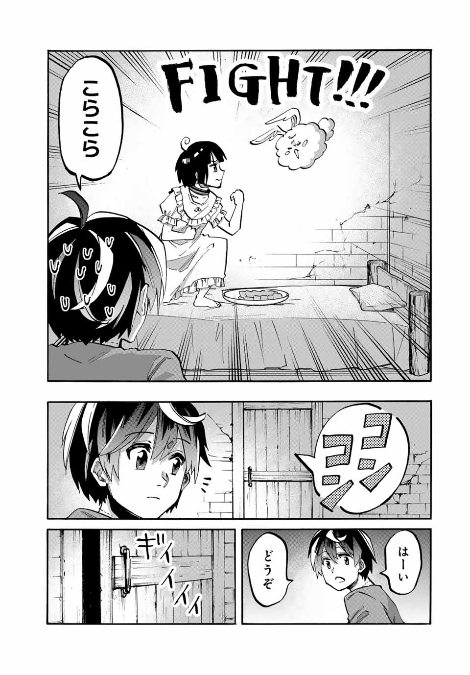 Isekai Walking Chap 78 - Next Chap 79