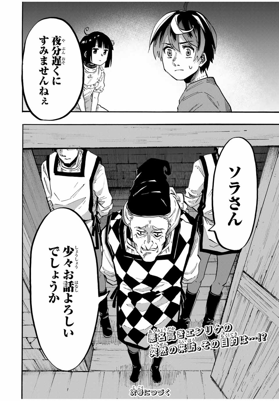 Isekai Walking Chap 78 - Next Chap 79