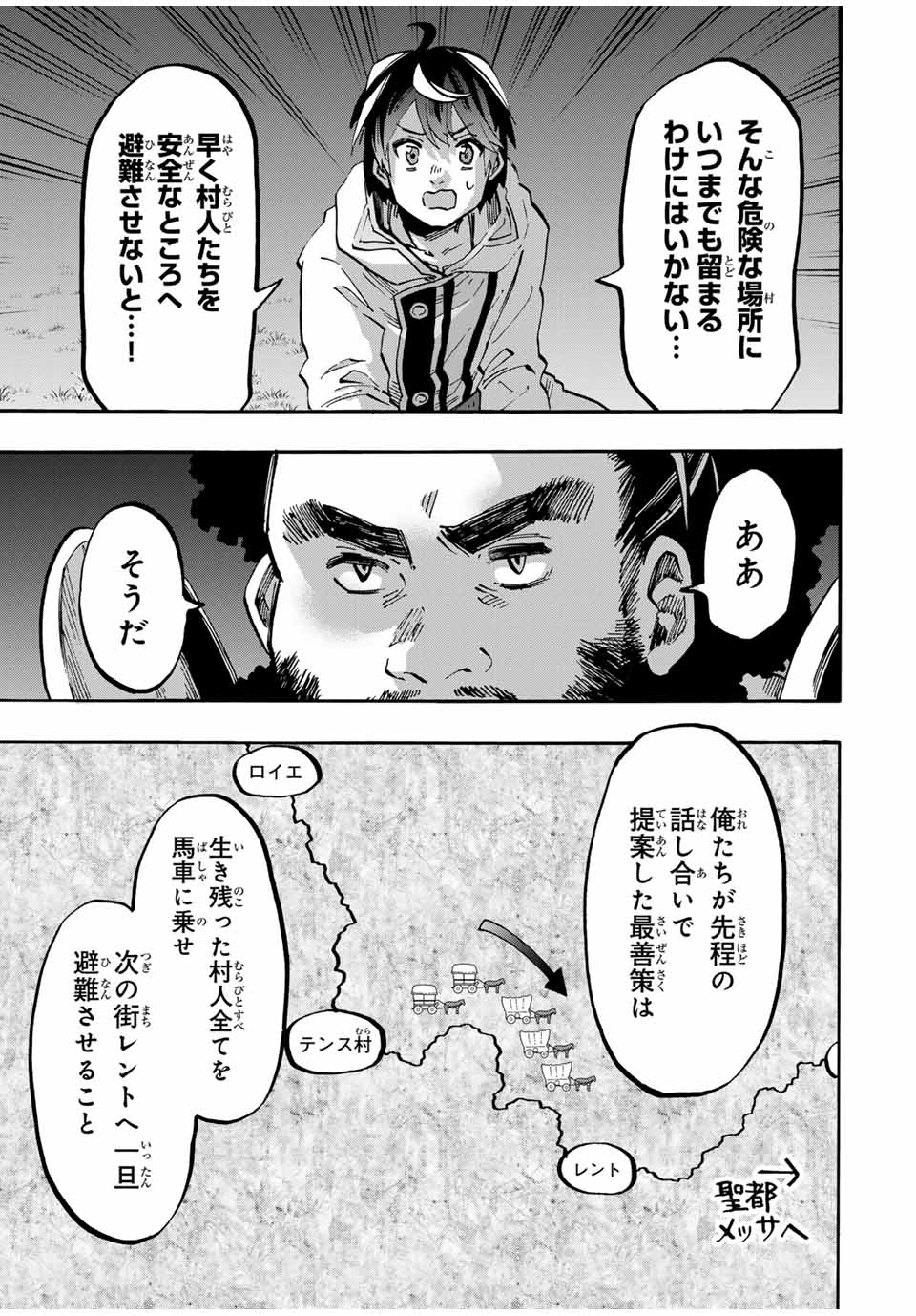 Isekai Walking Chap 78 - Next Chap 79