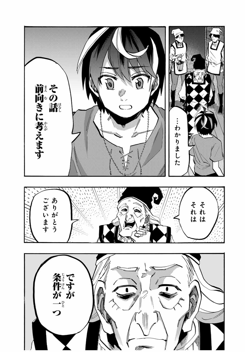 Isekai Walking Chap 79 - Next Chap 80