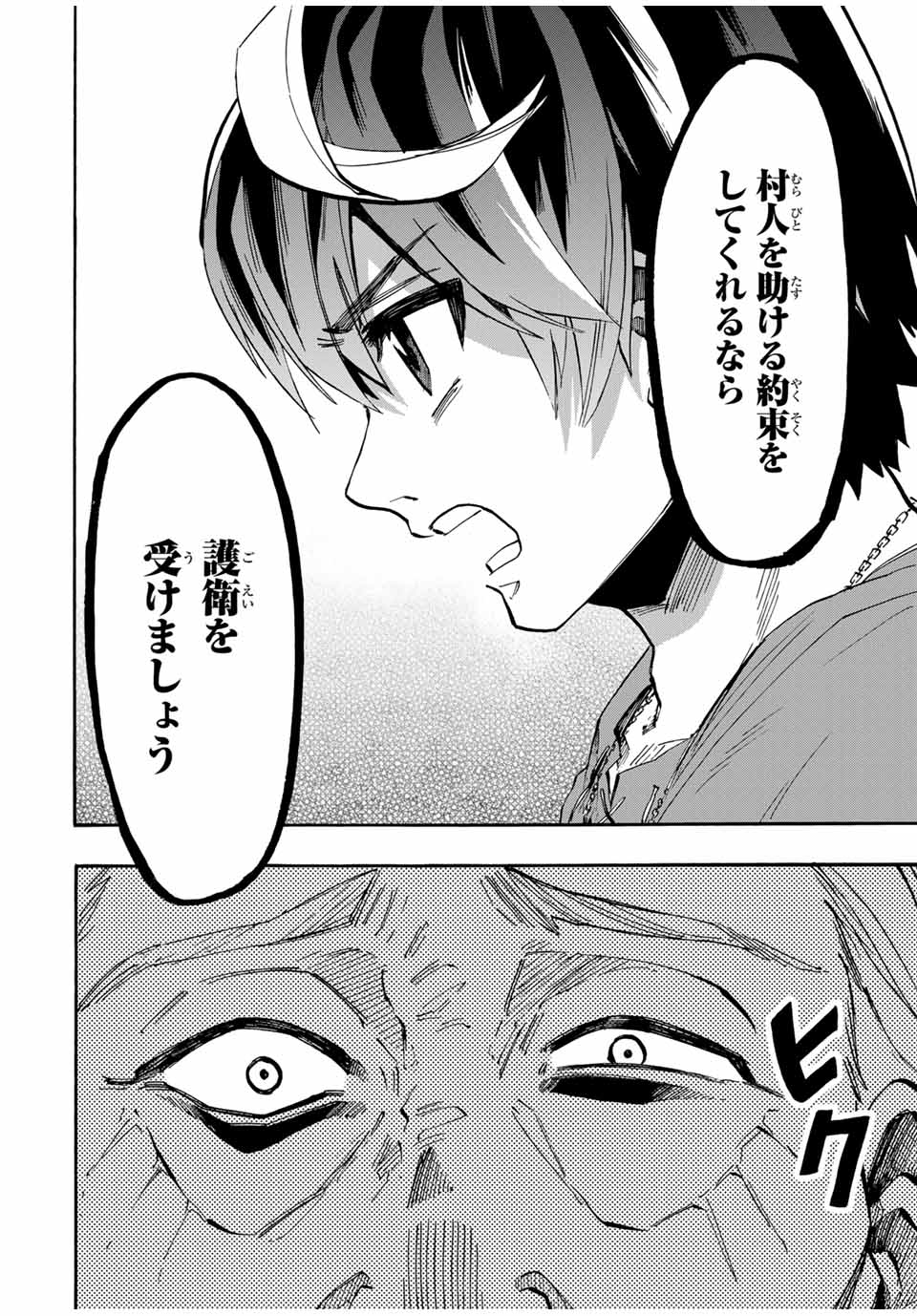 Isekai Walking Chap 79 - Next Chap 80