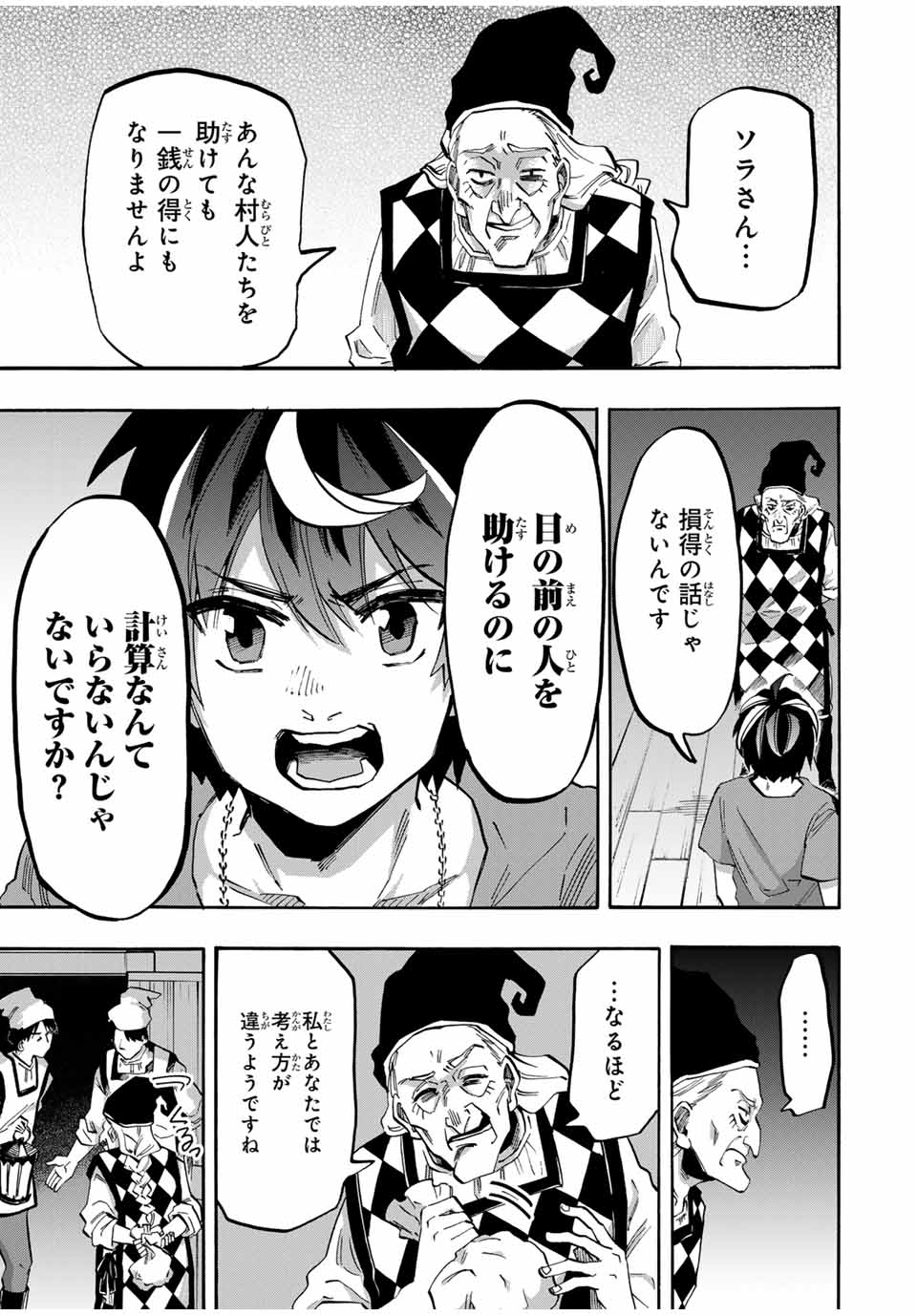 Isekai Walking Chap 79 - Next Chap 80