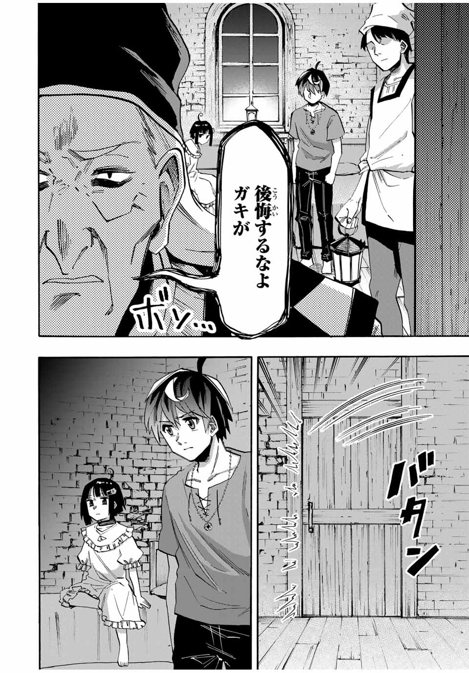 Isekai Walking Chap 79 - Next Chap 80