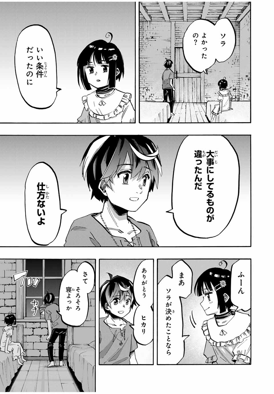 Isekai Walking Chap 79 - Next Chap 80