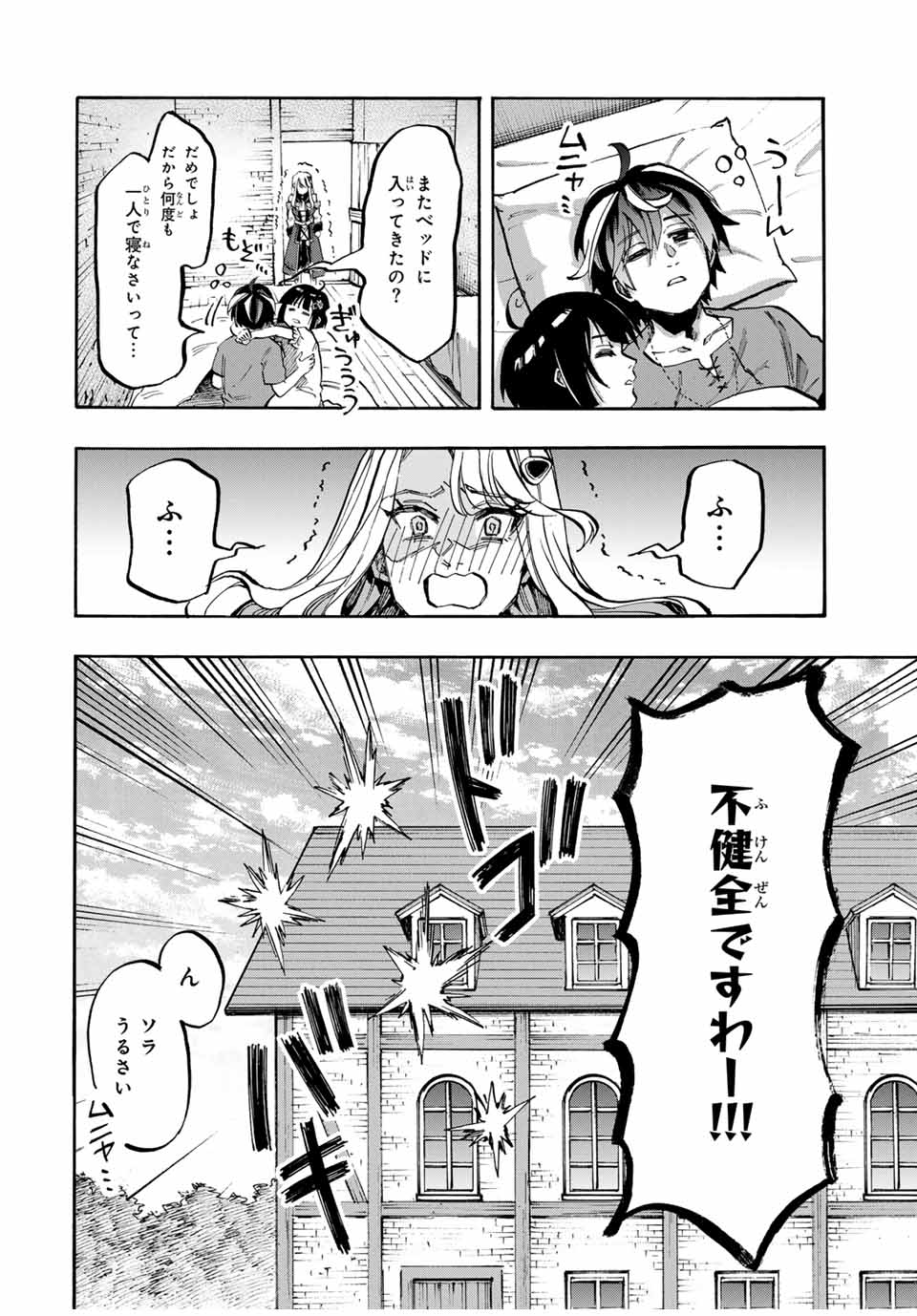 Isekai Walking Chap 79 - Next Chap 80