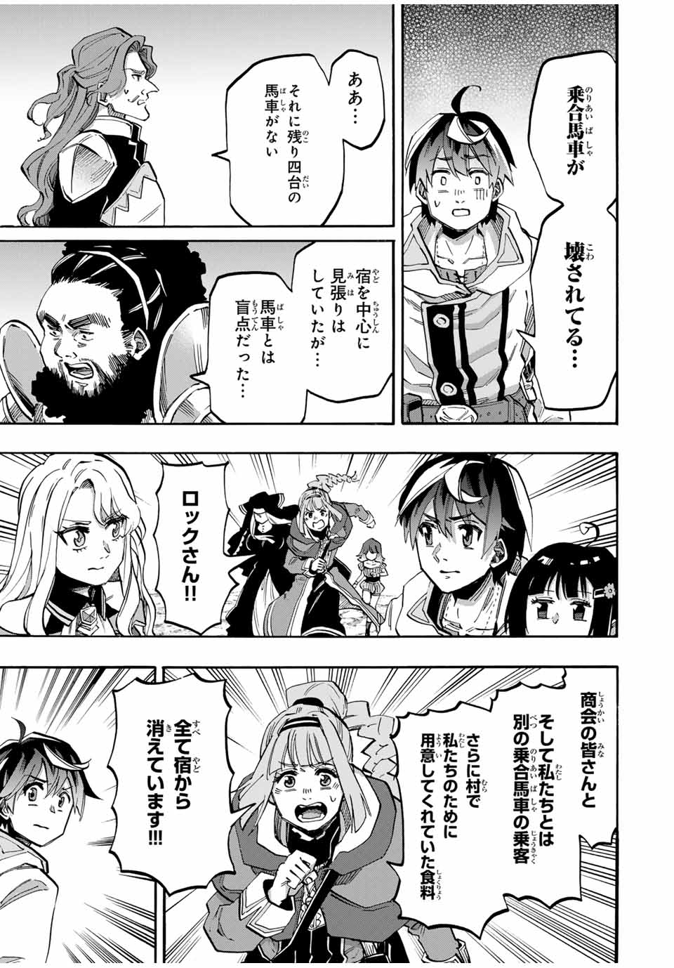 Isekai Walking Chap 79 - Next Chap 80