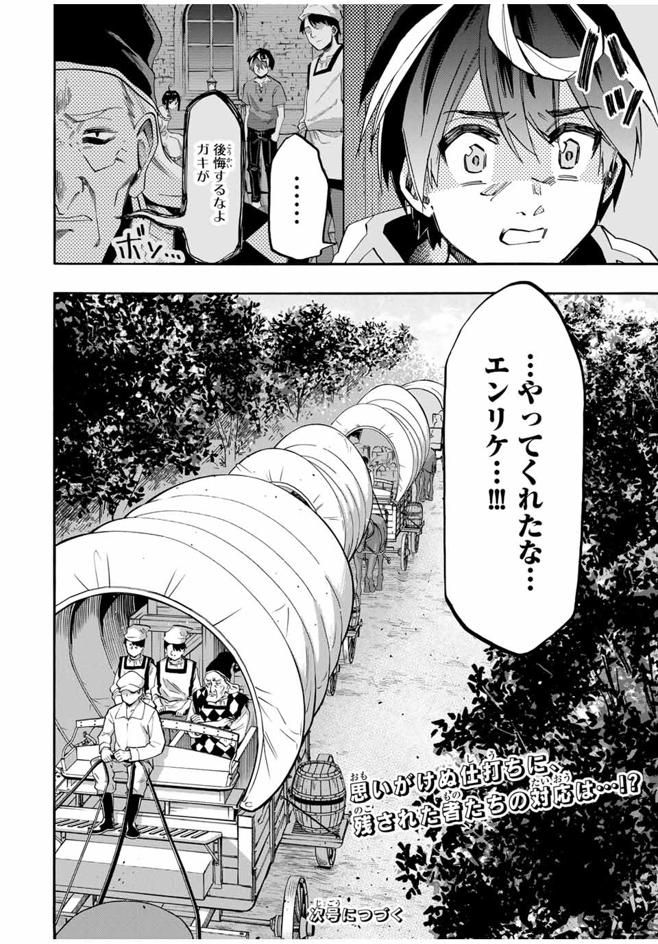 Isekai Walking Chap 79 - Next Chap 80