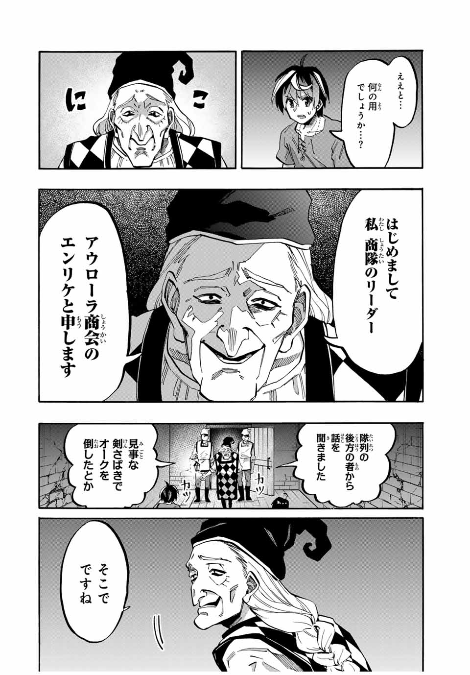 Isekai Walking Chap 79 - Next Chap 80