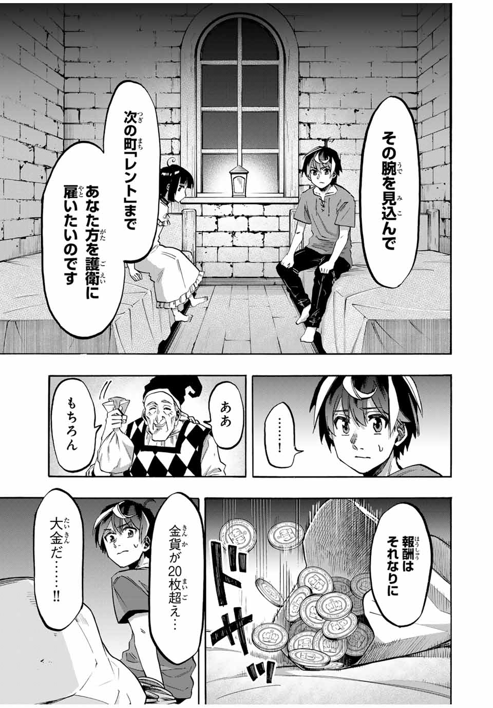 Isekai Walking Chap 79 - Next Chap 80