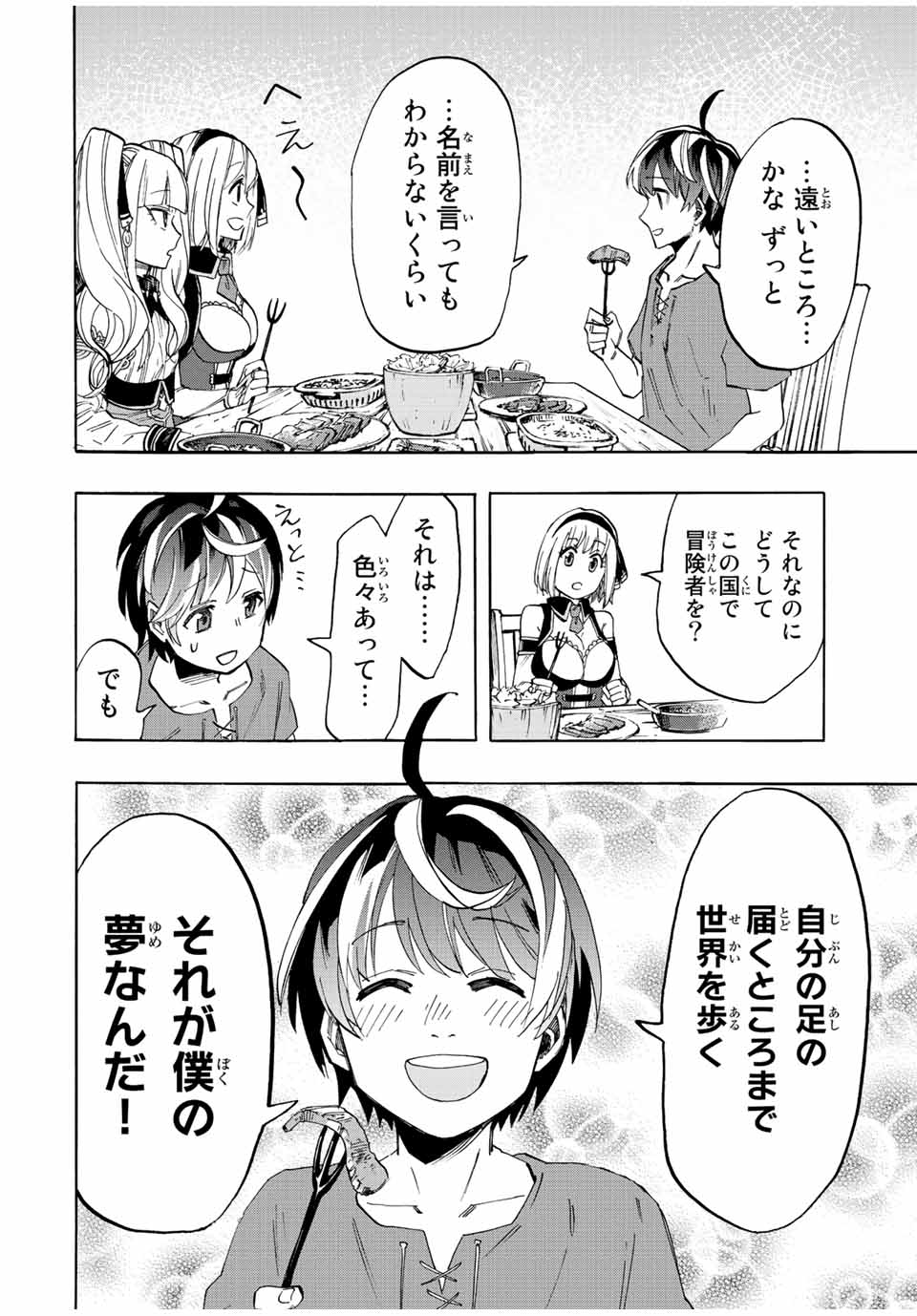 Isekai Walking Chap 7 - Next Chap 8