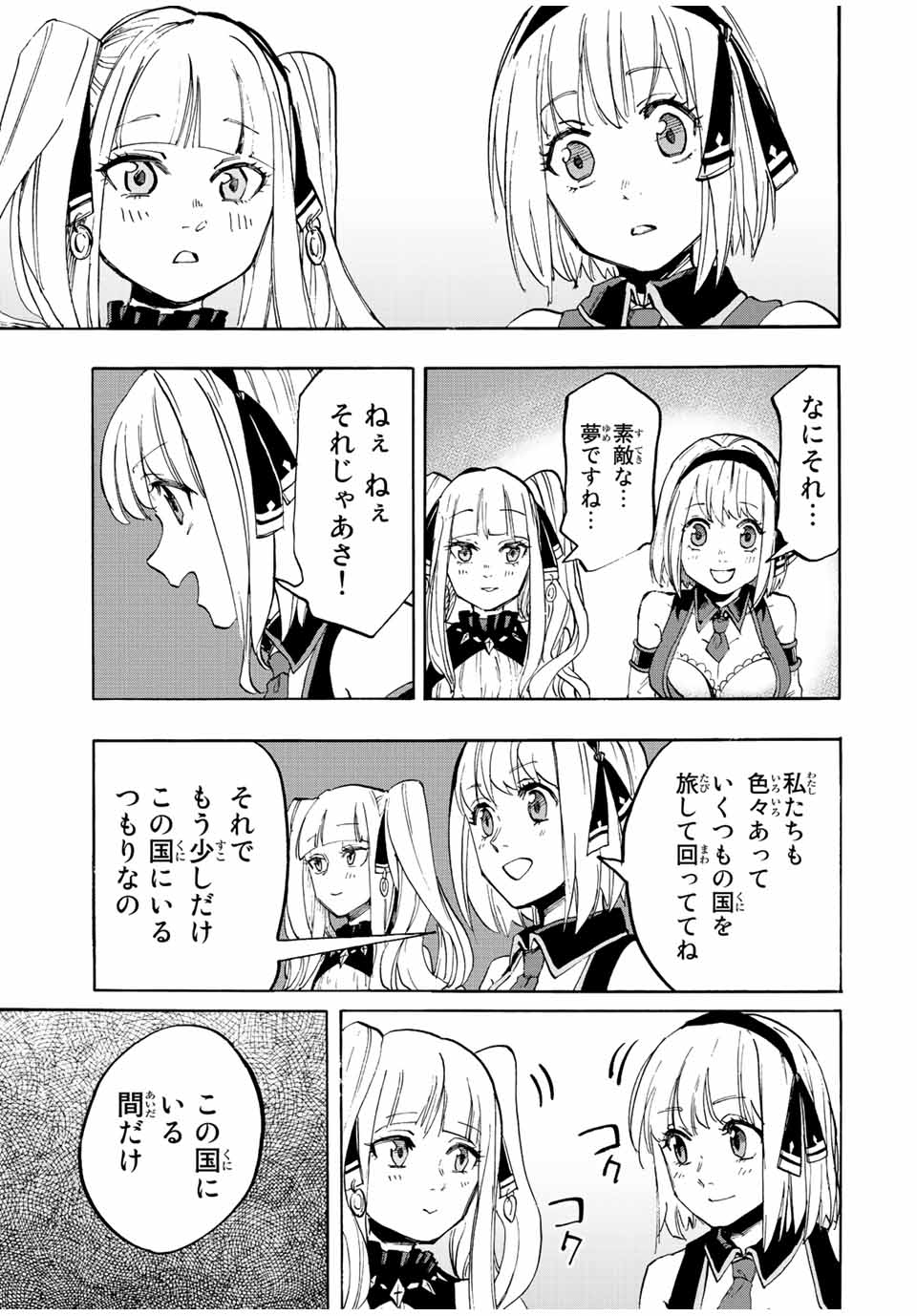Isekai Walking Chap 7 - Next Chap 8